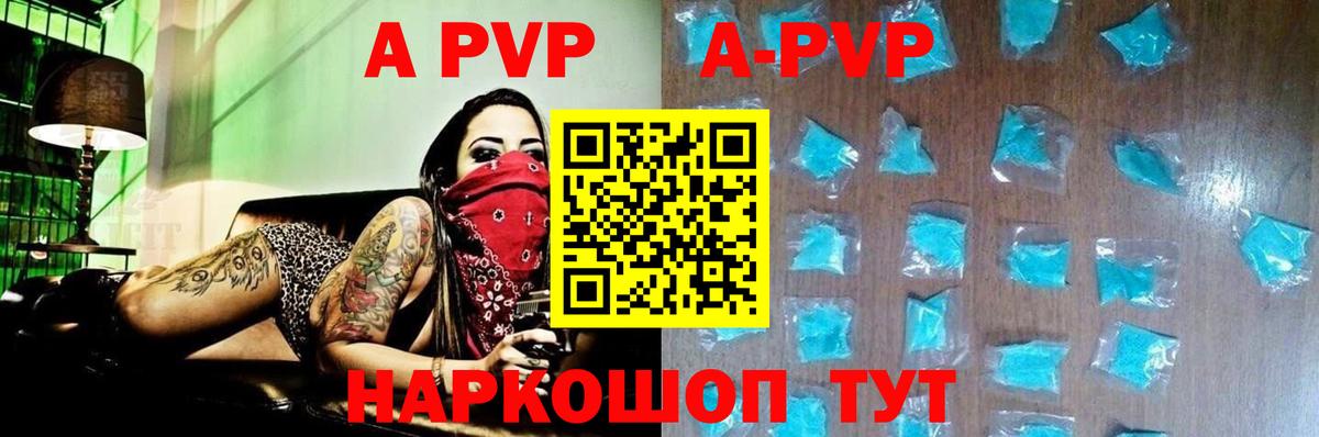 Топки  Alpha-PVP кристаллы  А ПВП кристаллы  А ПВП VHQ  Альфа ПВП  Вход с VPN 