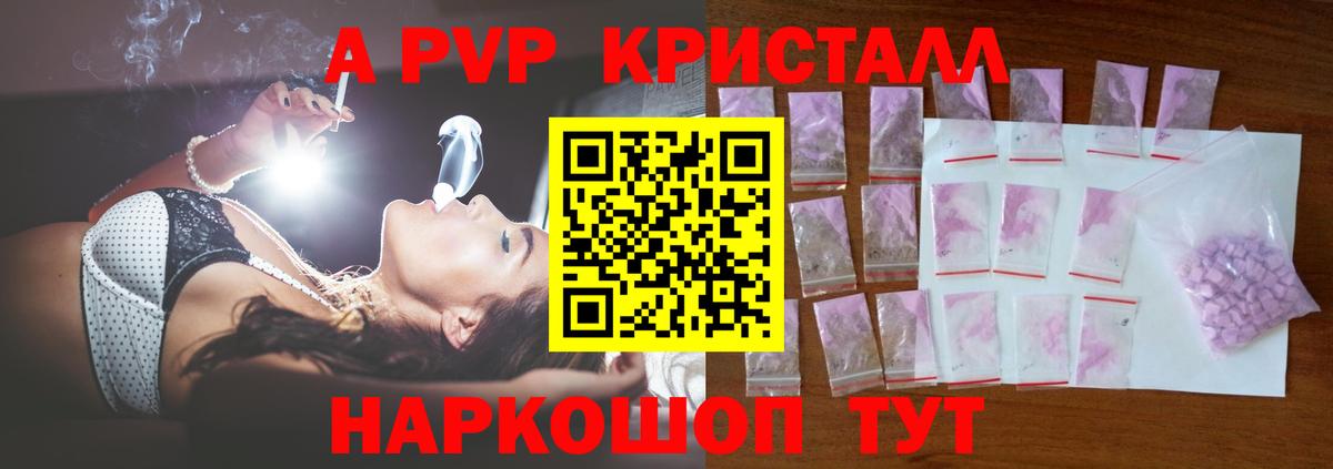 Alpha-PVP СК КРИС Топки