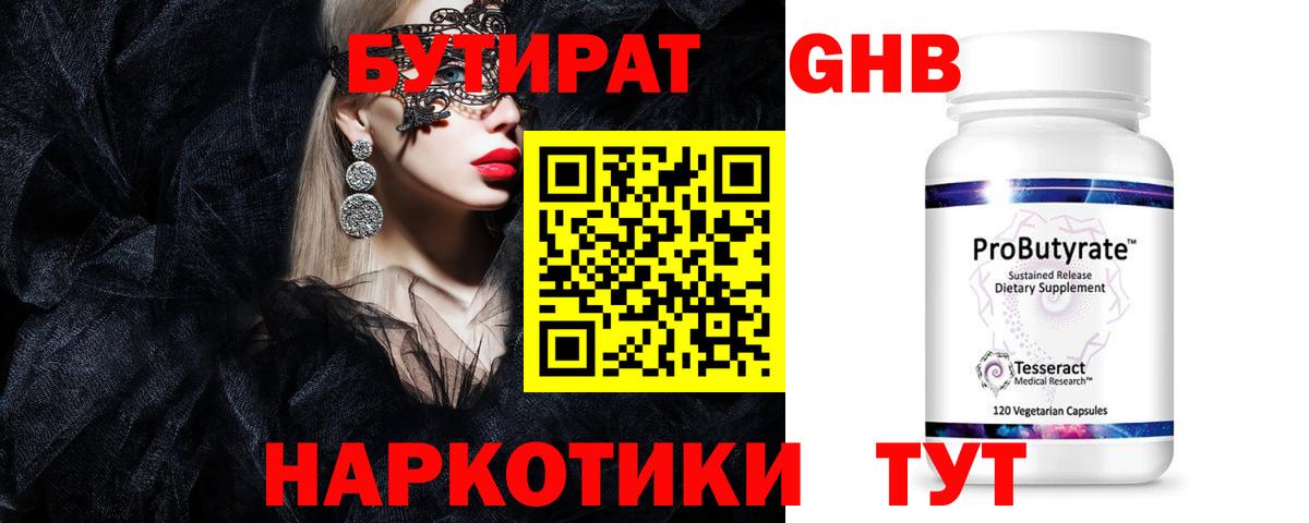 Топки  Бутират оксана  Вход с VPN 