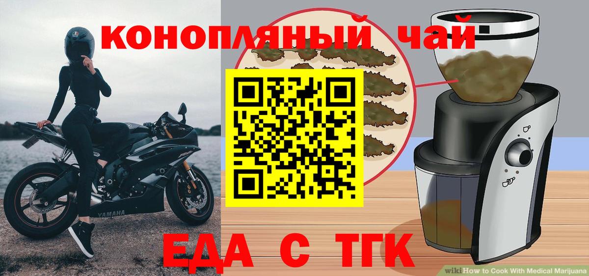 Печенье с ТГК марихуана  Вход с VPN  Топки 