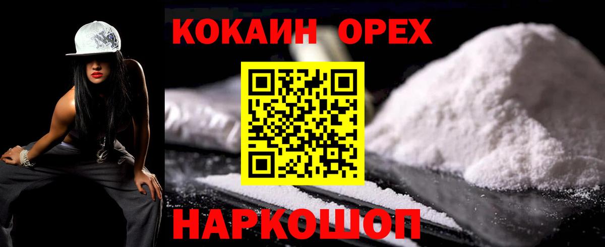 Кокаин Колумбийский  Вход с VPN  КОКАИН  Кокаин Columbia  Топки 