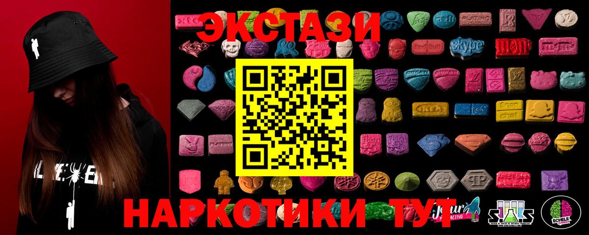 Ecstasy 300 mg Топки