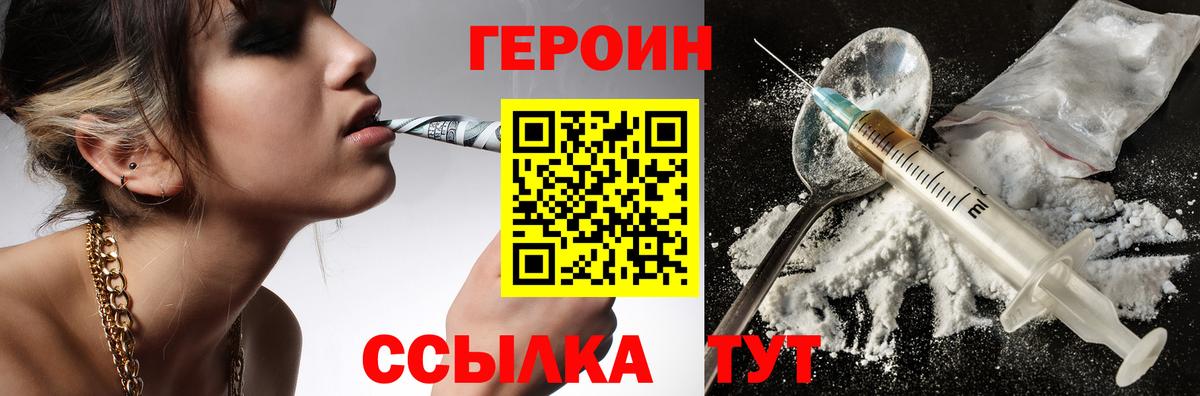 Героин Афган  Вход с VPN  ГЕРОИН  Топки 
