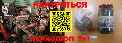 гашишное масло Краснознаменск
