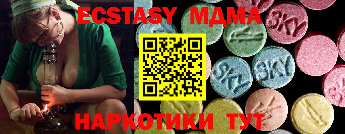 MDMA crystal  Вход с VPN  Топки 