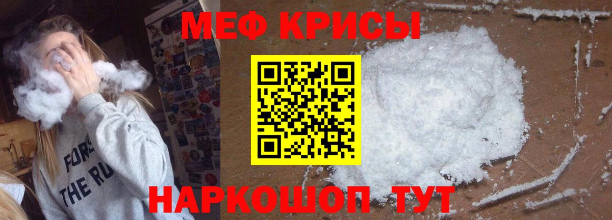 МЕФ 4 MMC  Вход с VPN  Топки  Мефедрон мука 