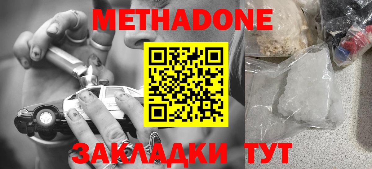 МЕТАДОН мёд Топки