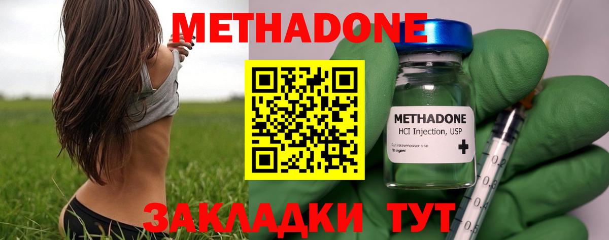Топки  МЕТАДОН VHQ  Вход с VPN 