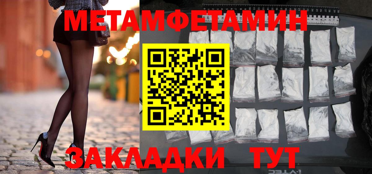 Первитин пудра  Вход с VPN  Топки 