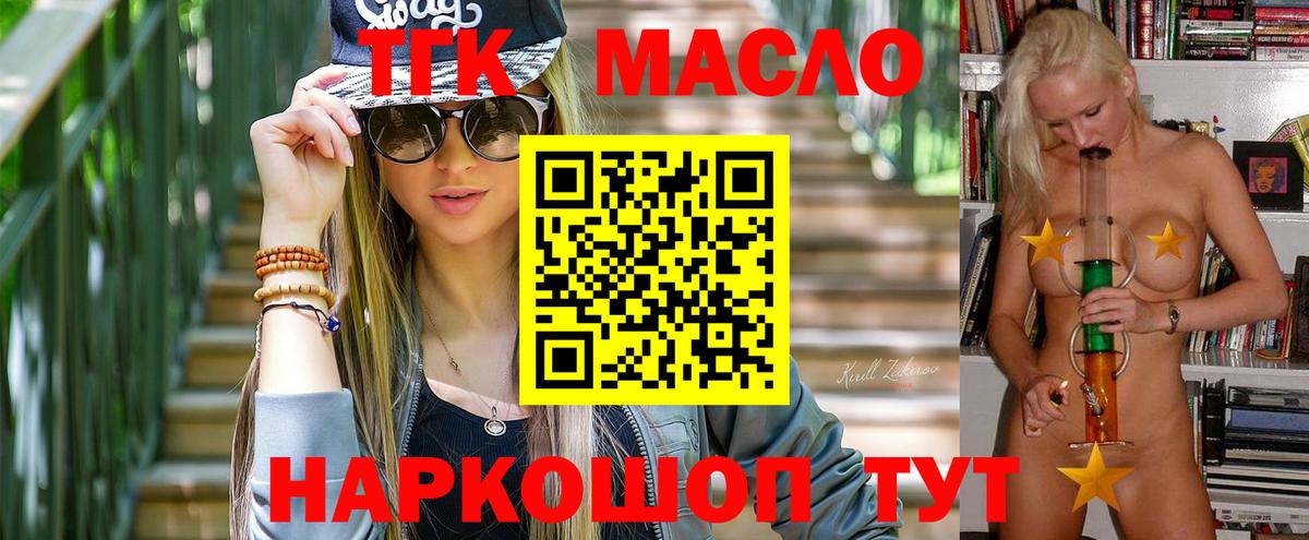 Топки  ТГК вейп с тгк  Вход с VPN 