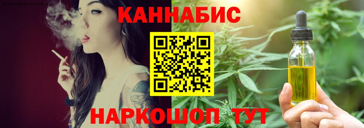 Канабис Bruce Banner Топки